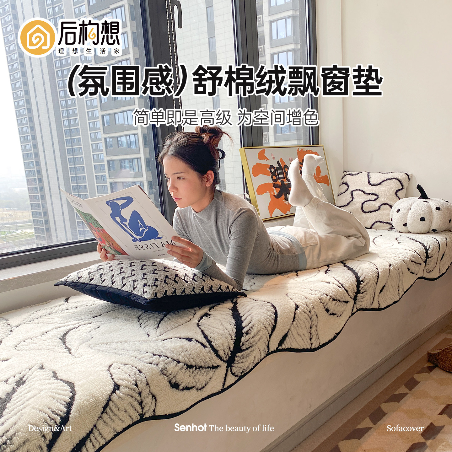 轻奢高级感飘窗垫窗台垫四季通用飘窗改造神器2026新款阳台防滑垫