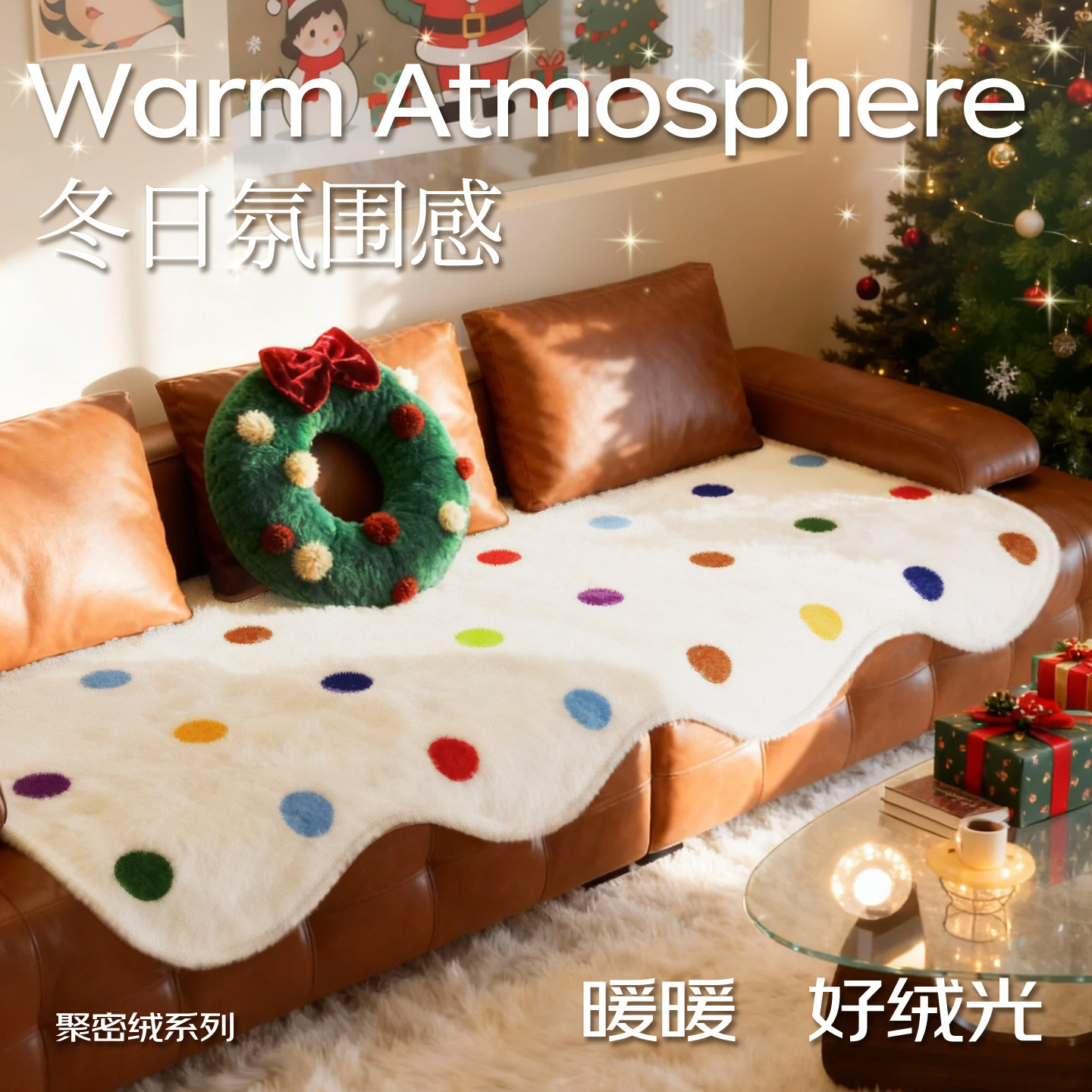 多巴胺异形沙发垫冬季毛绒加厚沙发盖布波点直排沙发坐垫固定防滑,居家布艺,沙发垫,淘宝优惠券,粉丝福利购,淘宝优惠卷