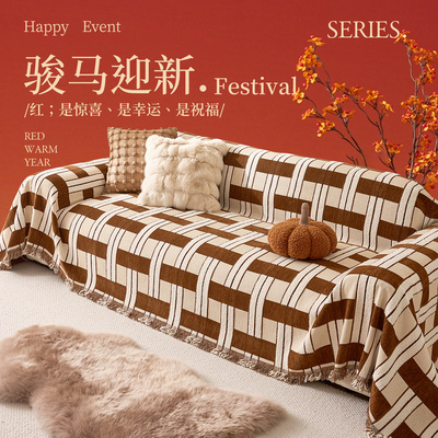 复古风沙发巾2025年新款四季通用沙发垫一整张全盖防猫抓沙发盖布