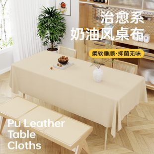 奶油风餐桌布防水防油防烫免洗PVC桌垫隔热垫耐高温客厅茶几台布