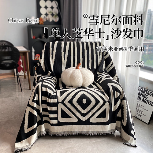 雪尼尔四季通用沙发巾2024新款