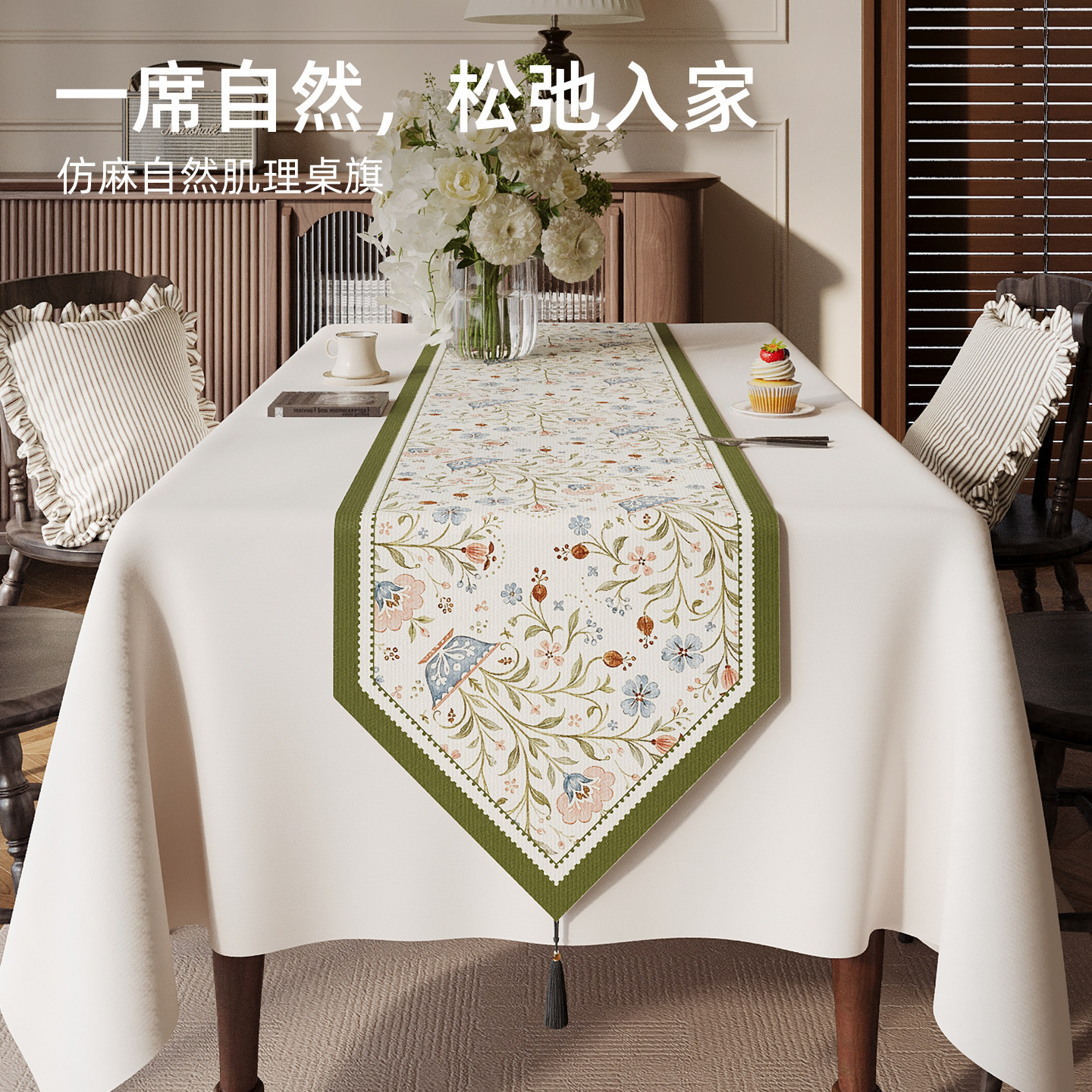 法式田园风桌旗轻奢高端防水桌布图片