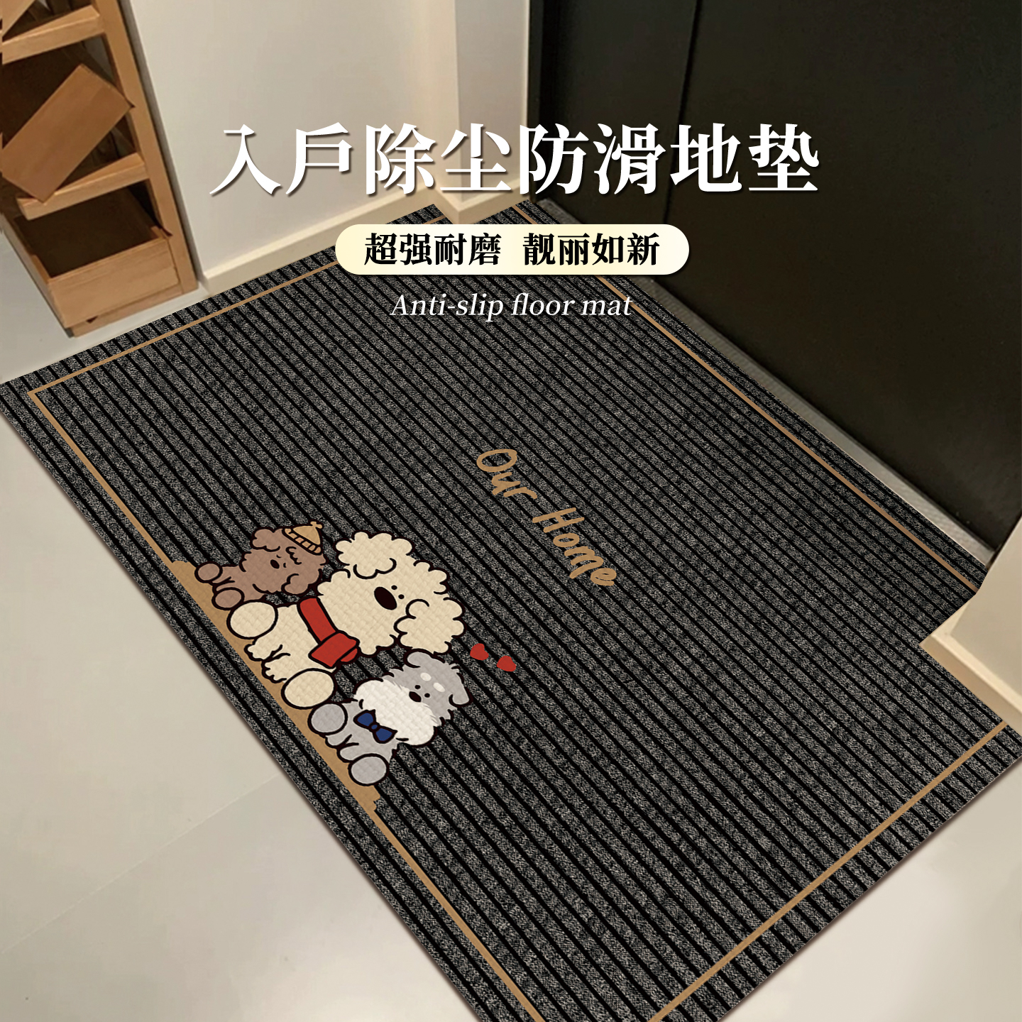 卡通地垫入户门口玄关脚踏垫蹭土