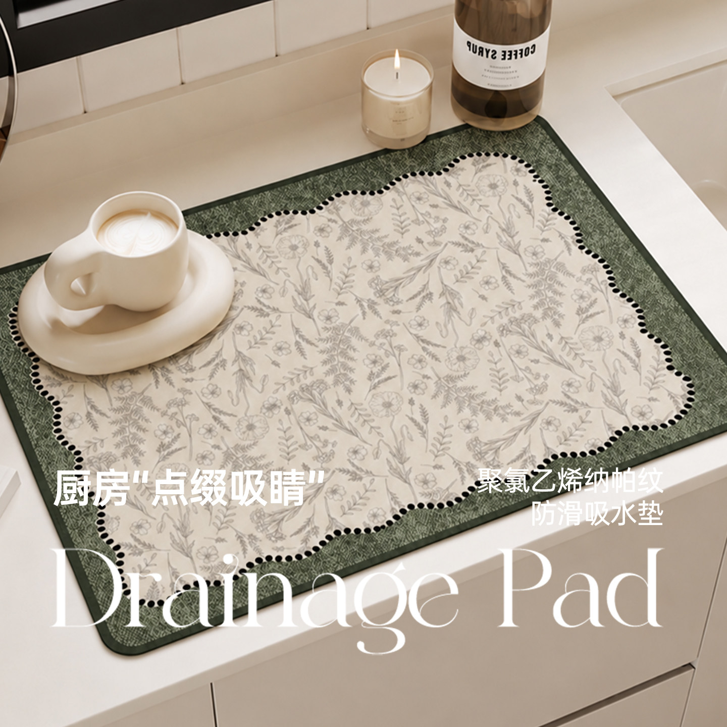 中古风厨房台面吸水垫沥水垫咖啡机保护垫吧台水杯垫小块防水餐垫