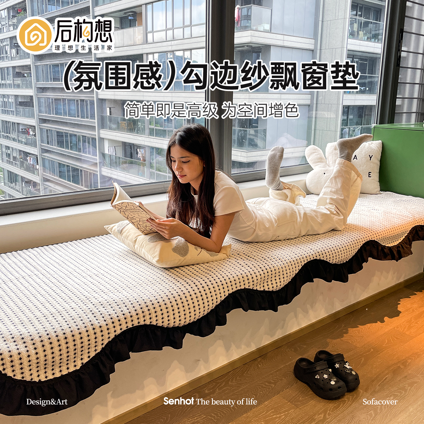 轻奢高级感飘窗垫四季通用阳台改造神器窗台垫2025新款飘窗坐垫毯