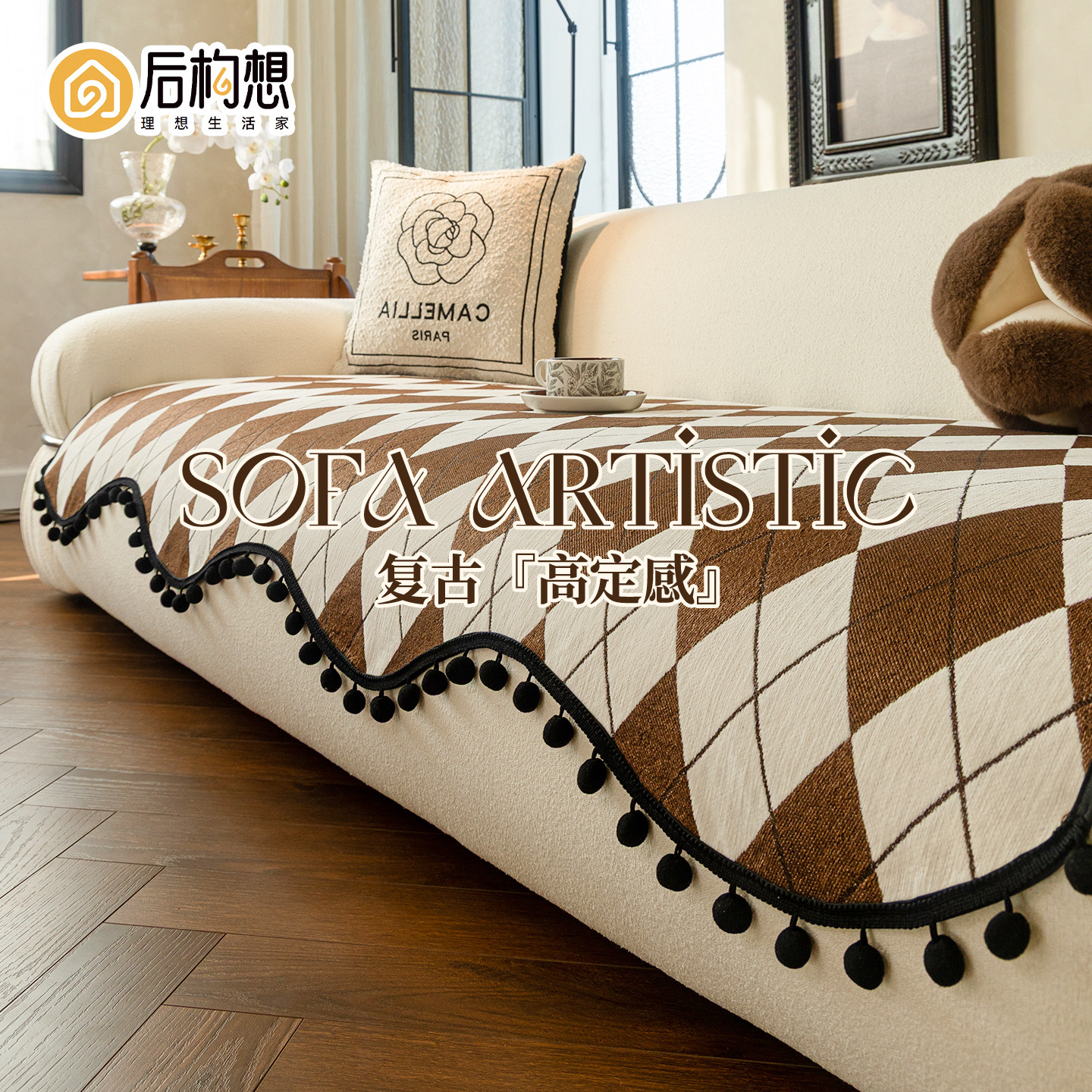 雪尼尔沙发垫四季通用2025新款防滑盖布轻奢高级感防猫抓沙发坐垫,居家布艺,沙发垫,淘宝优惠券,粉丝福利购,淘宝优惠卷