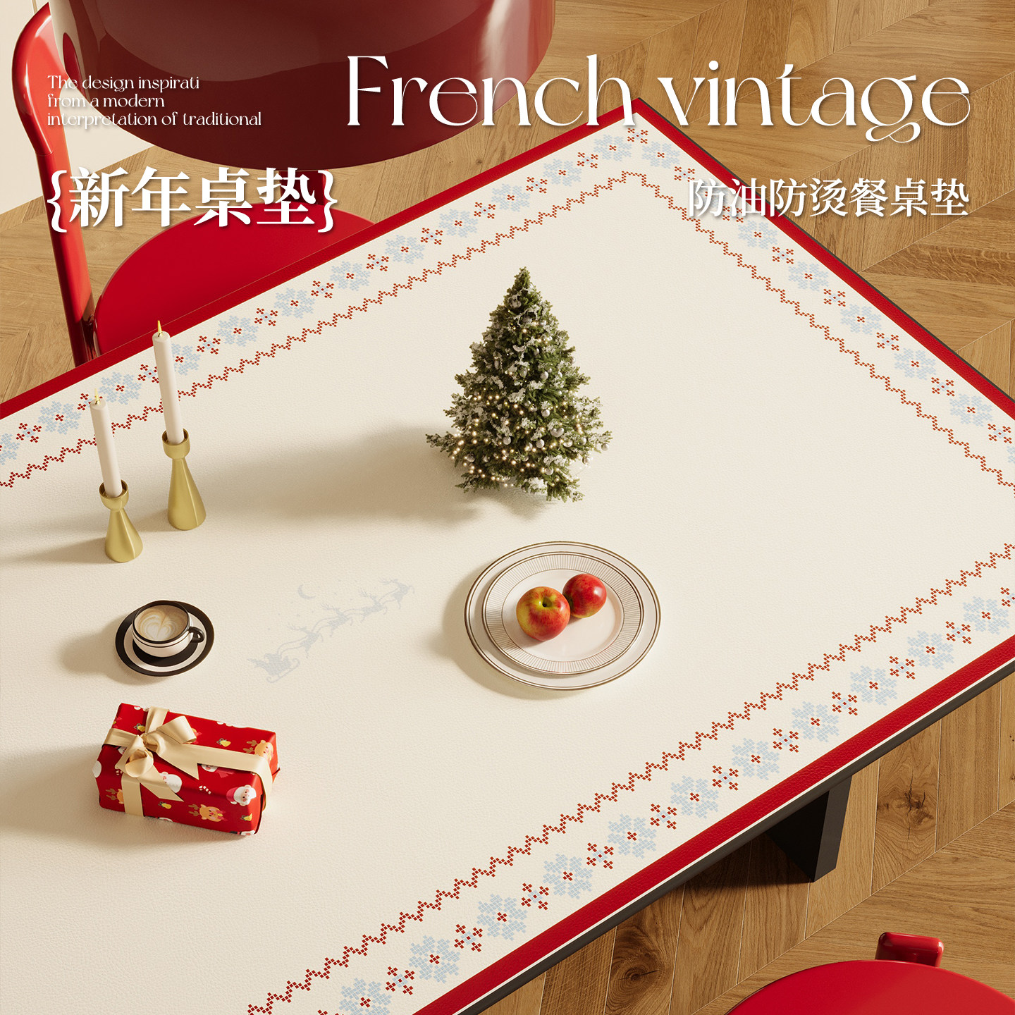 新年餐桌垫隔热垫耐高温新年高级感桌布防水防油免洗桌面保护垫子,居家布艺,桌布,淘宝优惠券,粉丝福利购,淘宝优惠卷