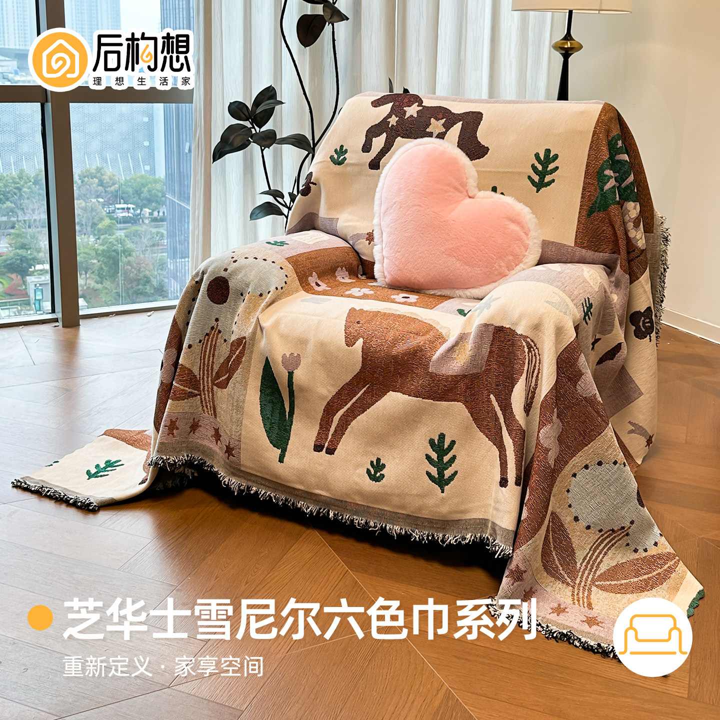 卡通单人位沙发巾客厅2026新款沙发垫芝华沙发套罩士防尘沙发盖布