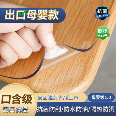食品级透明桌布防水防油免洗防烫