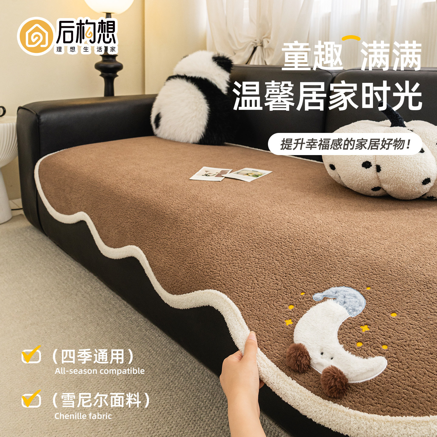 不规则异形沙发垫单片四季通用2025新款直排盖布高级感皮沙发坐垫,居家布艺,沙发垫,淘宝优惠券,粉丝福利购,淘宝优惠卷