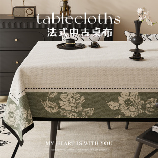 新中式桌布防水防油免洗长方形茶几台布轻奢高级感客厅布艺餐桌垫