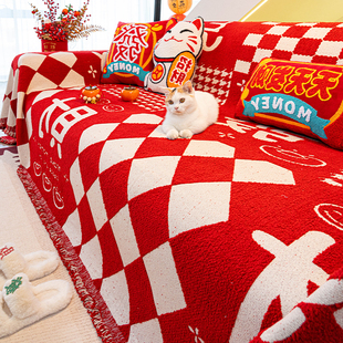 【交个朋友年货节】新年沙发巾2026新款红色喜庆氛围感沙发盖布巾
