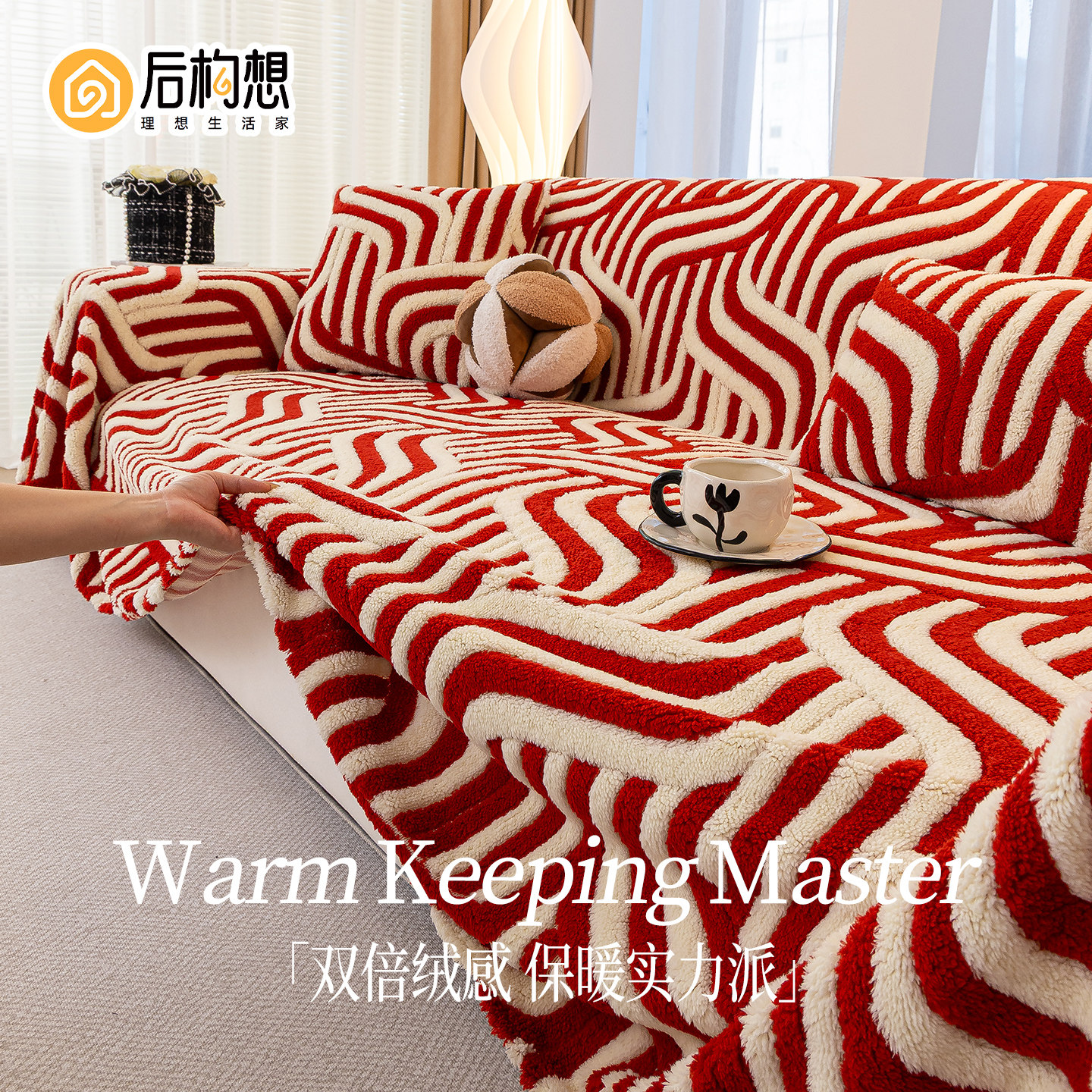 红色沙发巾2025年新款秋冬季加厚沙发套罩一整张全盖喜庆沙发盖布,居家布艺,沙发垫,淘宝优惠券,粉丝福利购,淘宝优惠卷