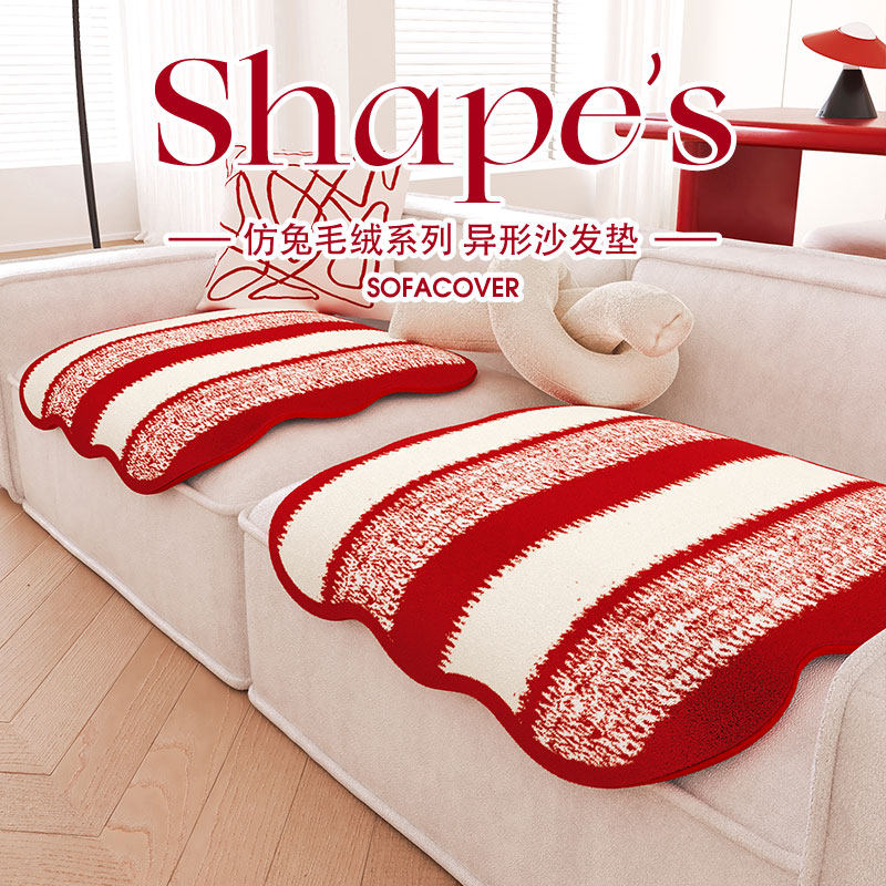 两件式沙发垫分片式新年异形沙发皮坐垫喜庆结婚单人沙发盖布防滑