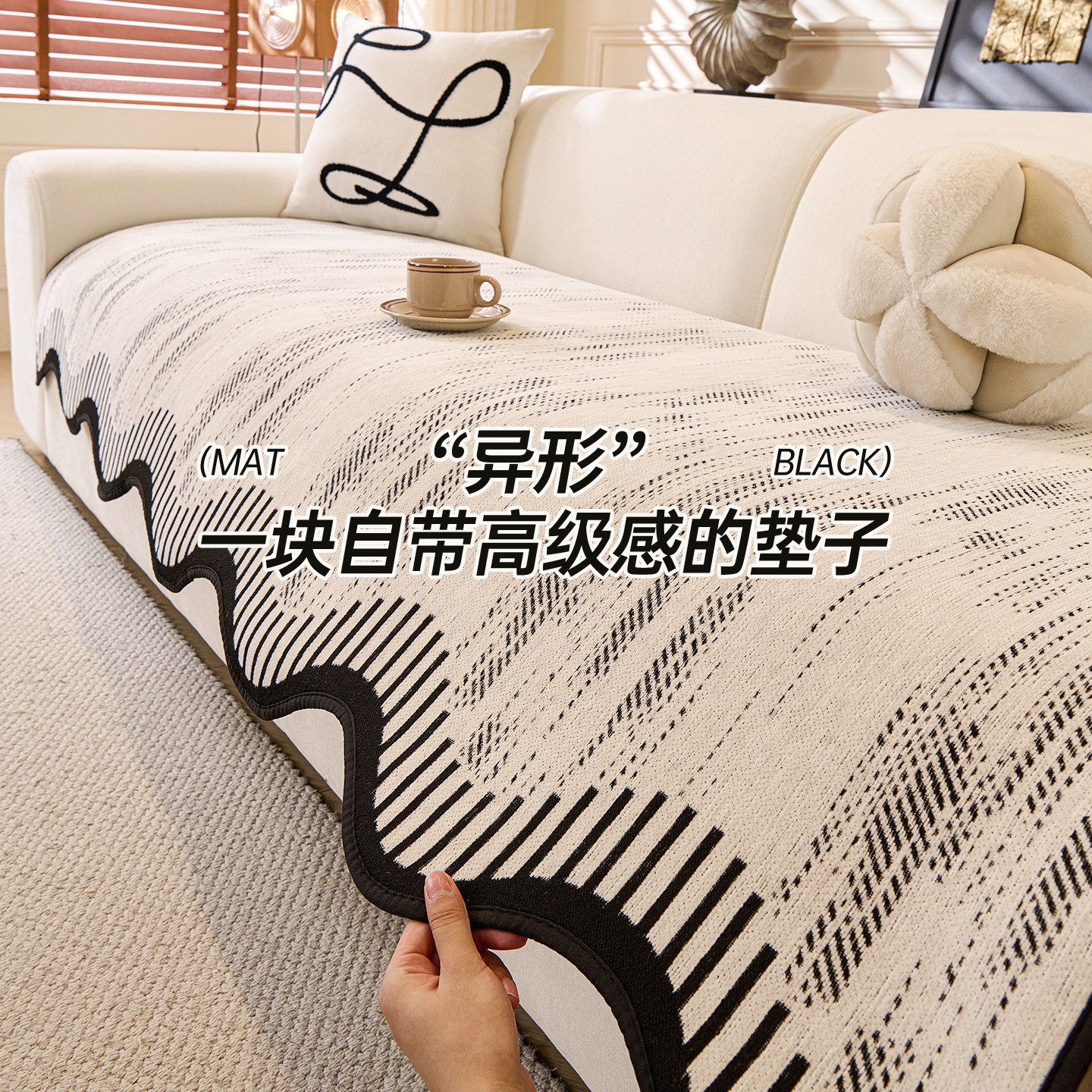 【k姐推荐】后构想沁觅异形雪尼尔沙发垫四季通用沙发固定防滑垫,居家布艺,沙发垫,淘宝优惠券,粉丝福利购,淘宝优惠卷