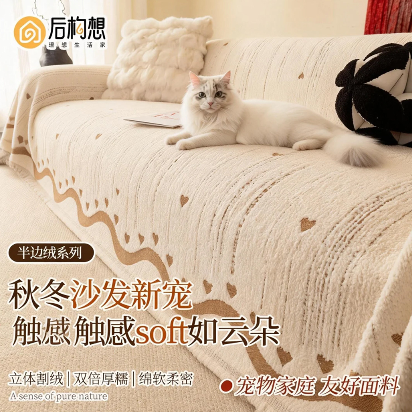 中古风沙发盖布2026年新款沙发巾一整张全盖冬季毛绒氛围感沙发毯,居家布艺,沙发垫,淘宝优惠券,粉丝福利购,淘宝优惠卷