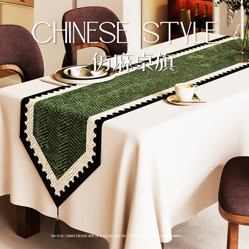 中古绿色防水流苏桌旗布茶桌布