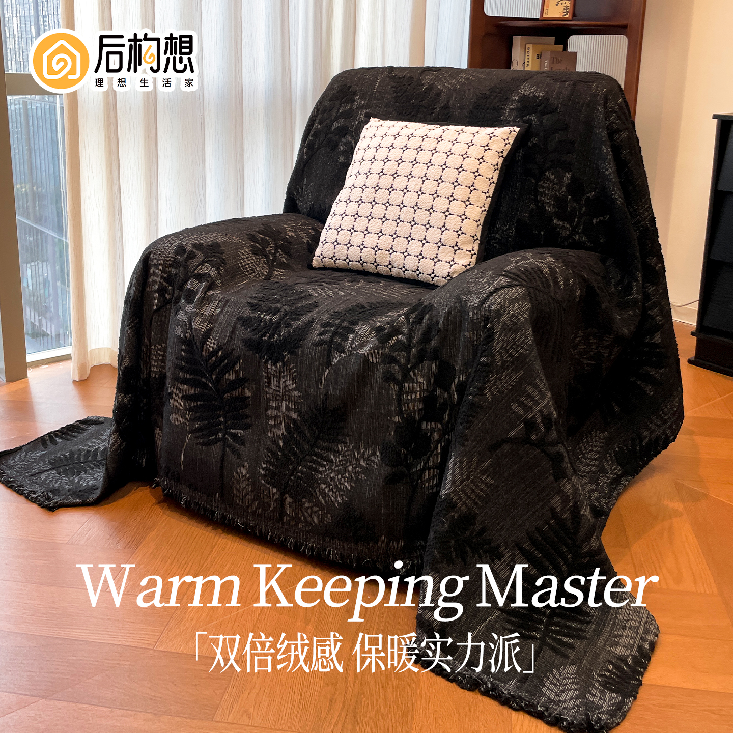 轻奢沙发巾新款沙发垫黑色单人沙发盖布芝华士沙发套罩懒人沙发毯