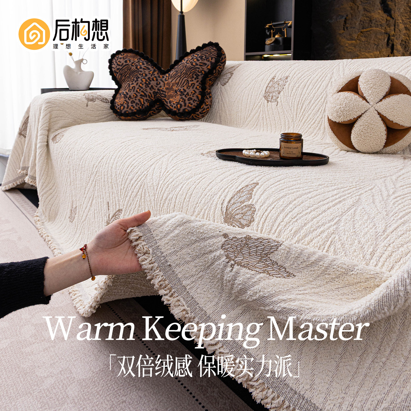 奶油风沙发巾冬季加厚沙发套罩新款一整张全盖防尘沙发毯沙发盖布,居家布艺,沙发垫,淘宝优惠券,粉丝福利购,淘宝优惠卷