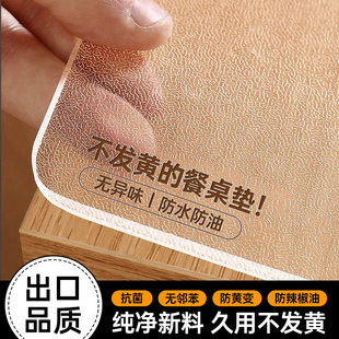 pvc透明餐桌垫防水防油免洗防烫软玻璃桌布家用茶几台面保护垫子