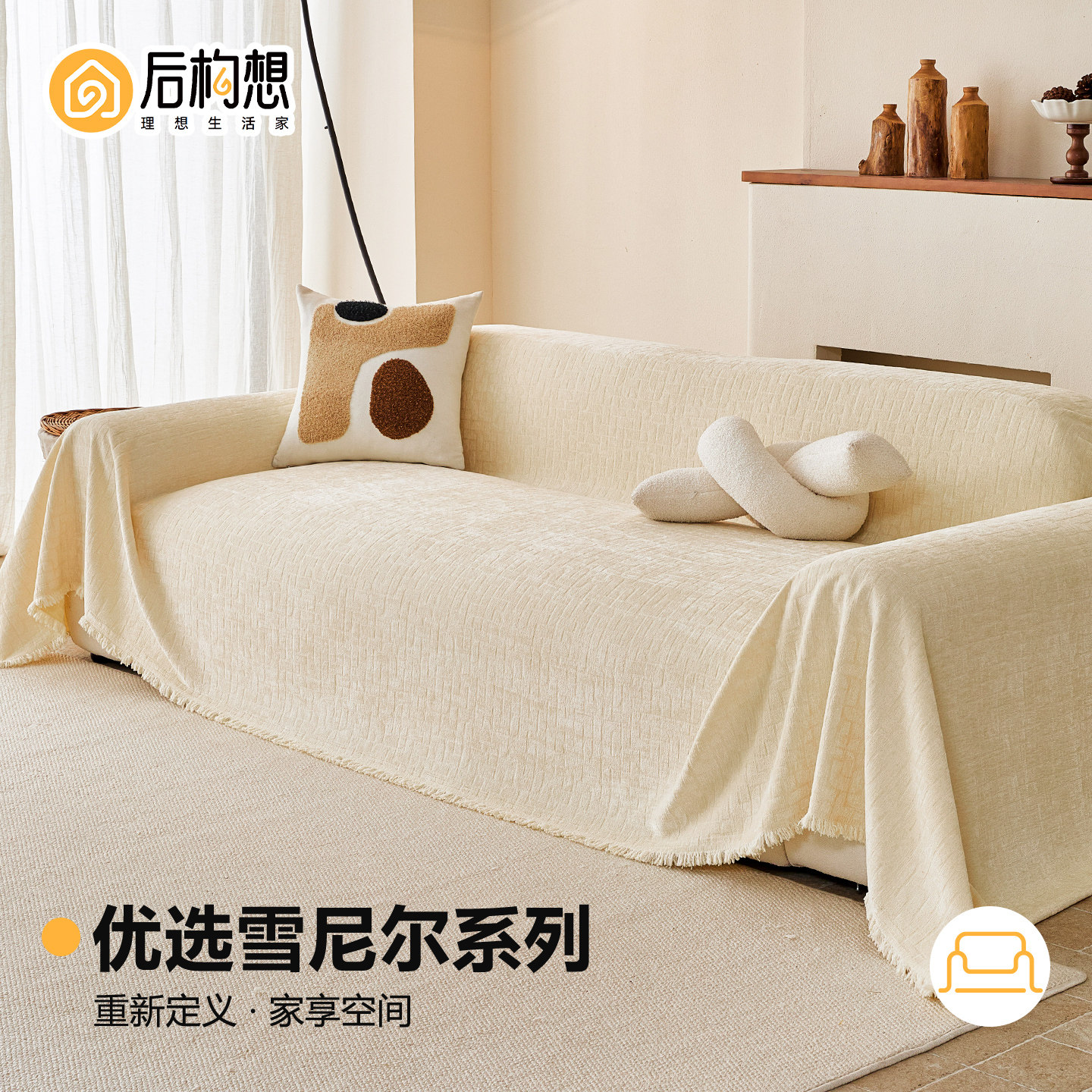 奶油风沙发盖布雪尼尔四季通用沙发套防猫抓沙发垫2026新款沙发巾