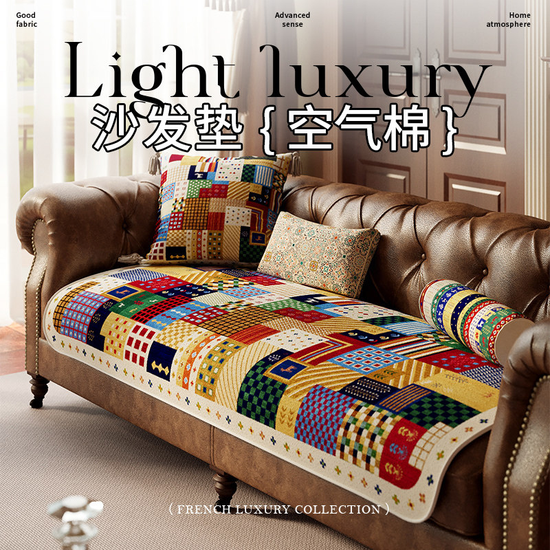 中古风沙发垫四季通用2025年新款直排皮沙发坐垫新式沙发盖布防滑,居家布艺,沙发垫,淘宝优惠券,粉丝福利购,淘宝优惠卷