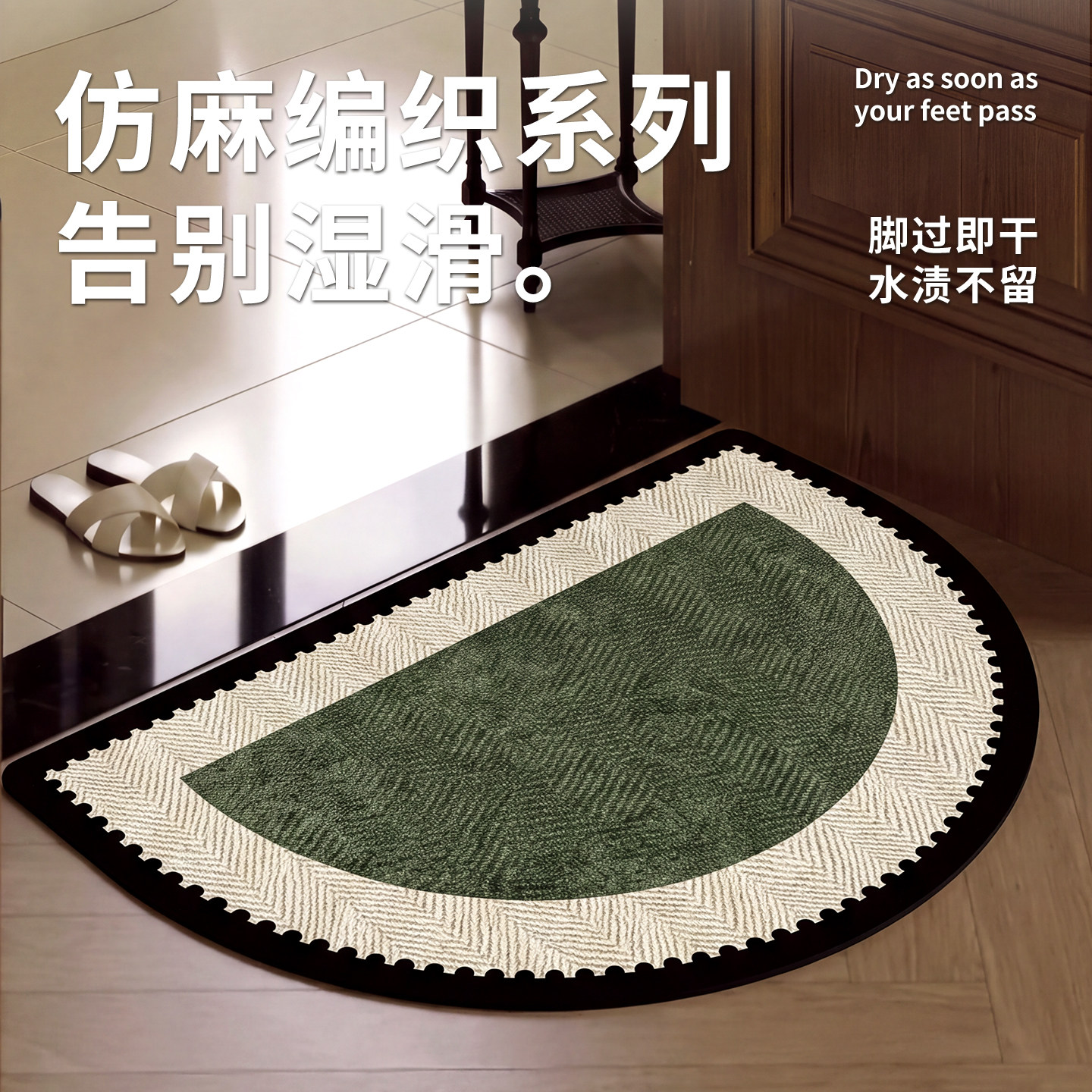 半圆中古浴室地垫卫生间吸水脚垫洗手间厕所门口防滑垫子速干地毯