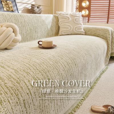 沙发巾客厅2025新款一片式雪尼尔