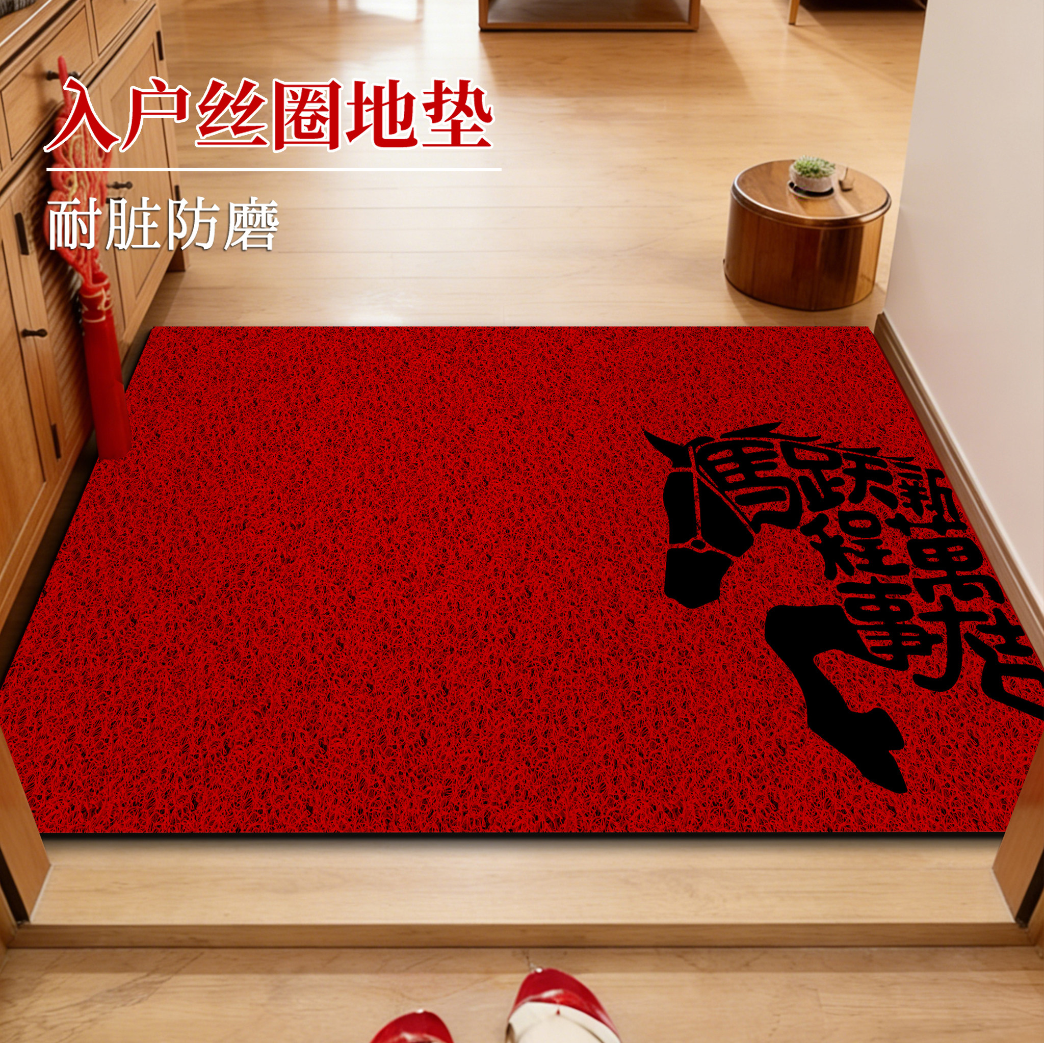 马年新年地垫入户门垫新款进门高级感耐脏防滑家用玄关垫门口脚垫,居家布艺,入户地垫,淘宝优惠券,粉丝福利购,淘宝优惠卷