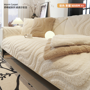 奶油风沙发垫秋冬款毛绒沙发坐垫子2024新款一片式防滑沙发垫布巾