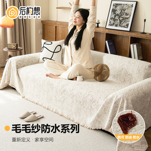 2025新款沙发巾冬季加厚沙发垫防猫抓一整张全盖防水隔尿沙发盖布