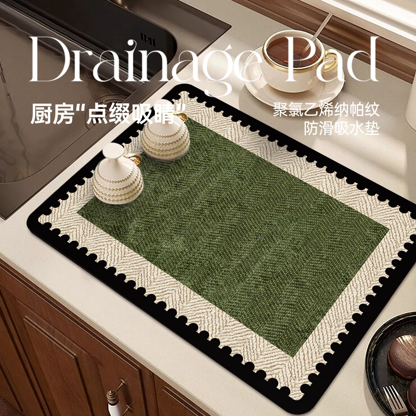 美式复古厨房台面沥水垫小块餐垫