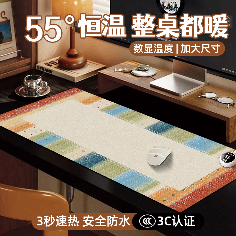 【3C认证】加热鼠标垫发热暖桌垫