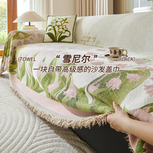 2026新款田园风沙发巾