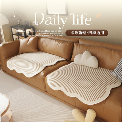 分片式沙发垫四季通用高级感