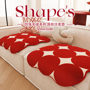 分体式沙发垫分片式新年红色单人皮沙发坐垫秋冬毛绒沙发盖布防滑