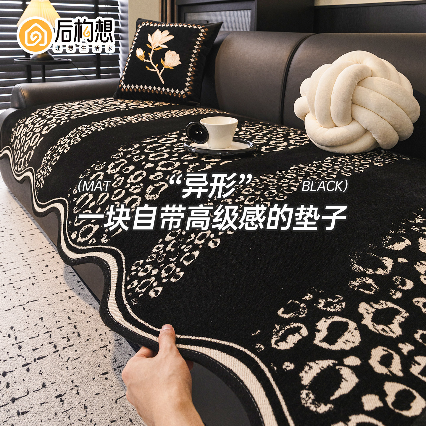 轻奢异形沙发垫一片式直排盖布巾四季通用2025新款皮沙发坐垫防滑,居家布艺,沙发垫,淘宝优惠券,粉丝福利购,淘宝优惠卷