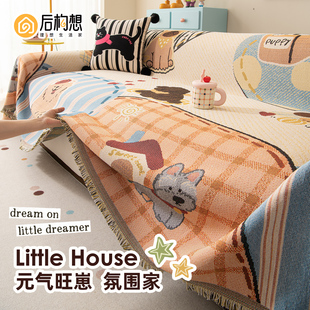 卡通沙发巾2026新款冬季加厚沙发垫全盖氛围感防尘防猫抓沙发盖布