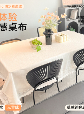奶油风桌布防水免洗加厚绒布轻奢高级感布艺餐桌垫氛围感茶几台布