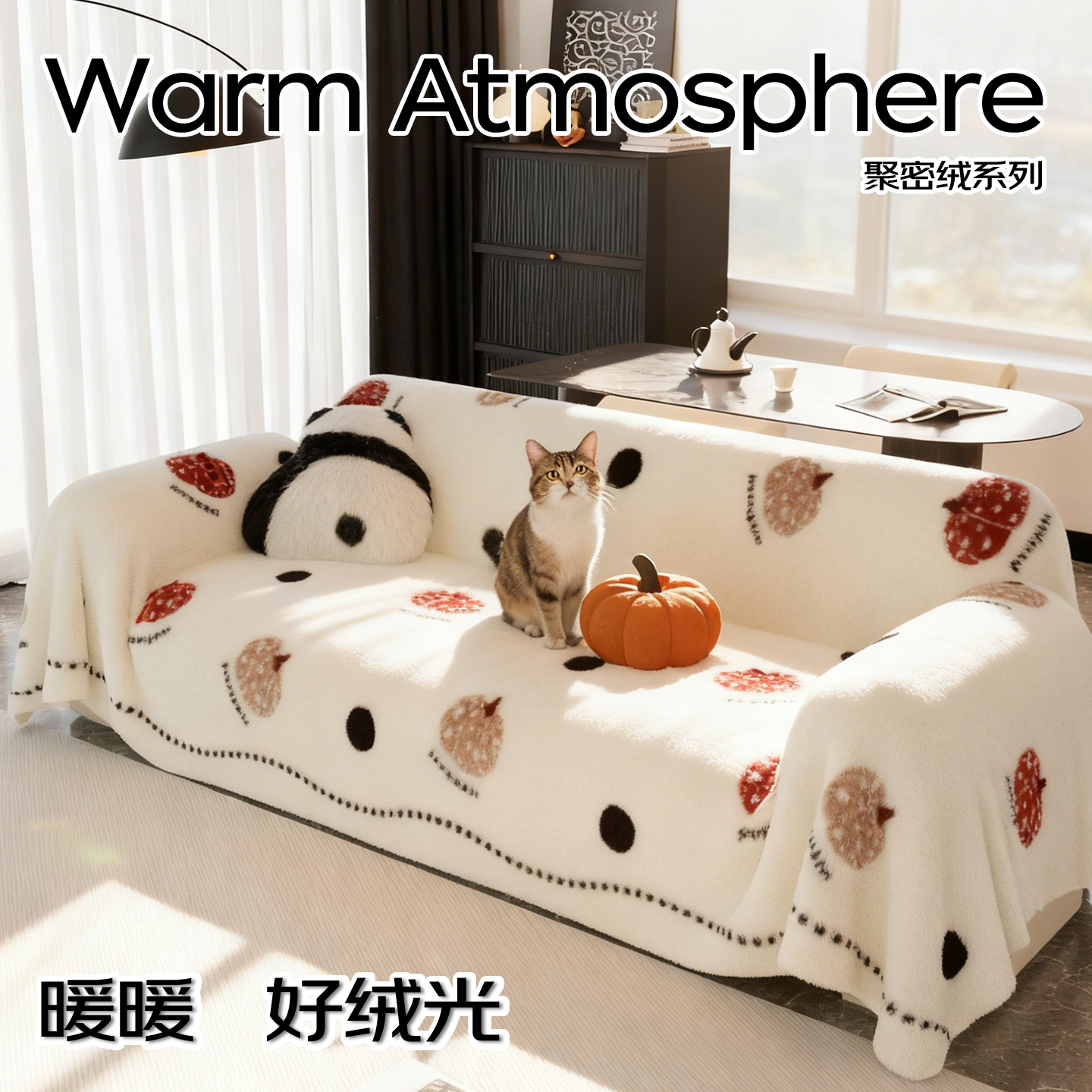 沙发盖布毛绒加厚沙发毯