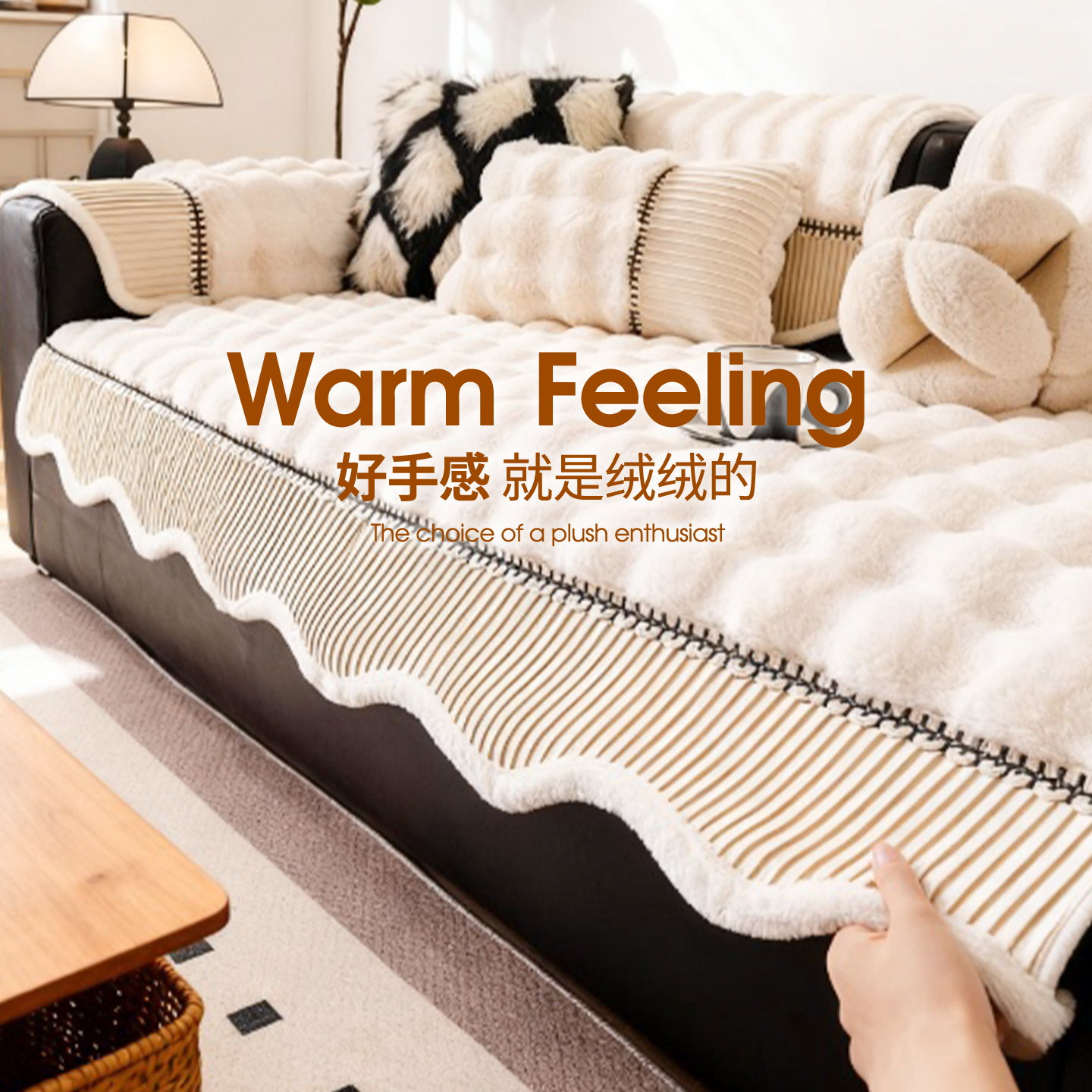 后构想防兔毛绒保暖奶油风沙发垫