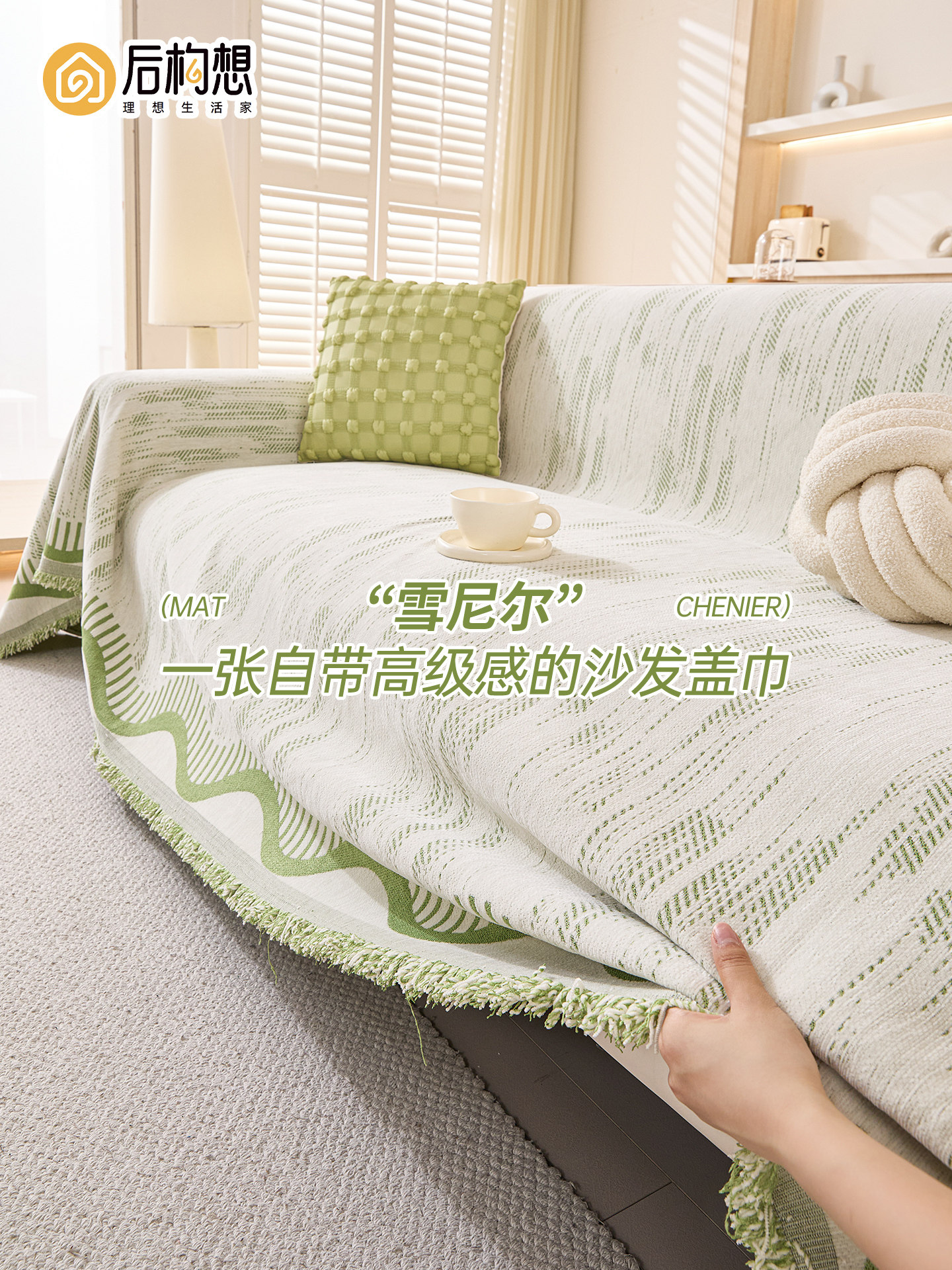 轻奢高级感沙发巾2025年新款四季通用沙发盖布防猫抓不粘毛沙发毯