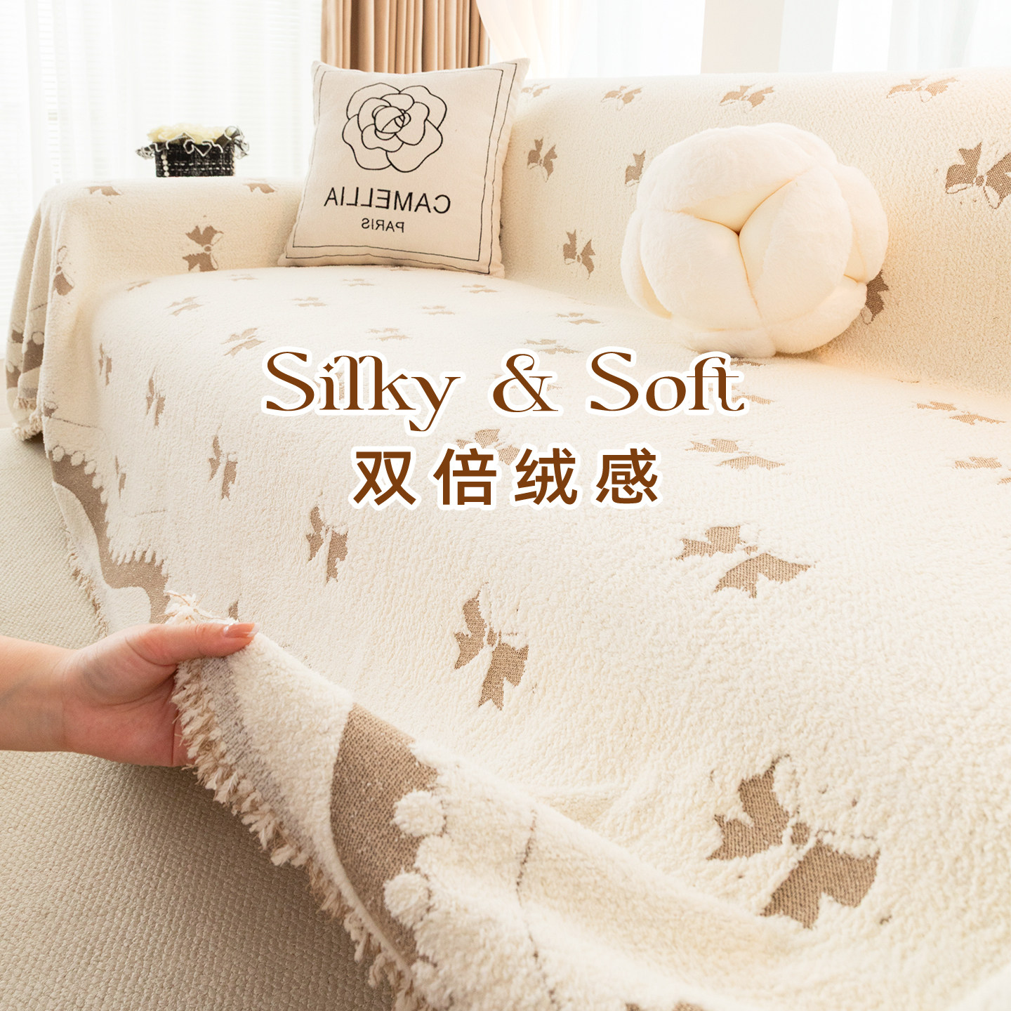 冬季新式沙发盖布轻奢高级感2025新款沙发巾一整张全盖加厚沙发毯,居家布艺,沙发垫,淘宝优惠券,粉丝福利购,淘宝优惠卷