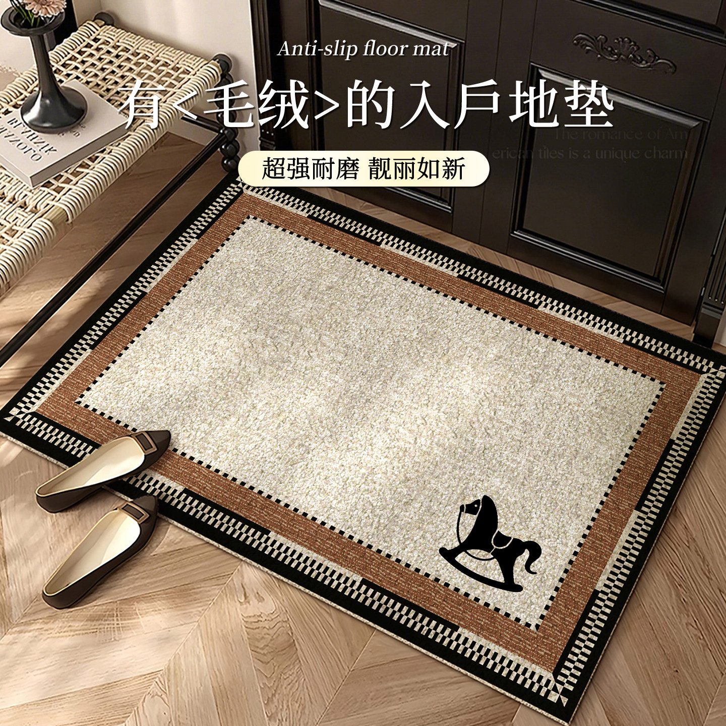 中古风地垫入户门垫新款高级感进门家用耐脏防滑玄关地毯门口脚垫,居家布艺,入户地垫,淘宝优惠券,粉丝福利购,淘宝优惠卷