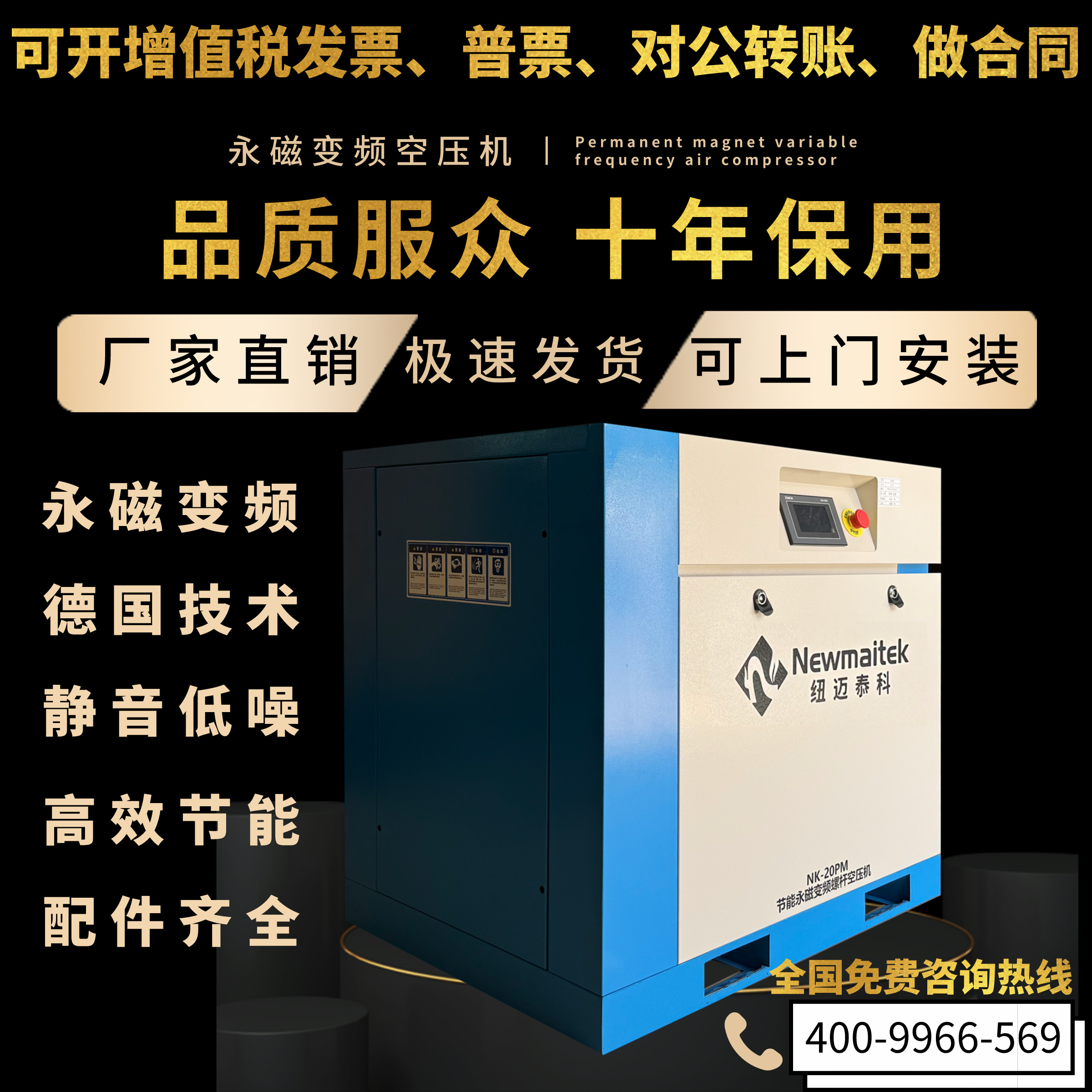 螺桿式永磁變頻空壓機壓縮空氣工業(yè)大型7.5/15/22/37KW靜音節(jié)能