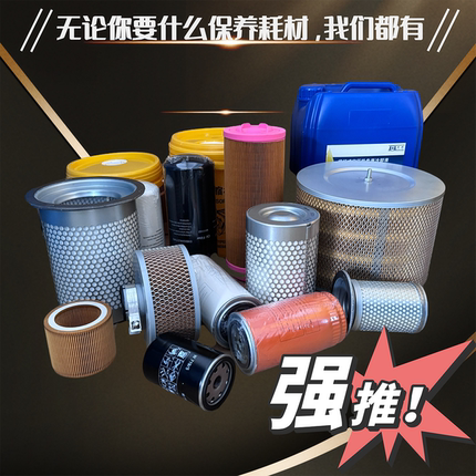 螺杆空压机保养耗材套装三滤配件7.5kw螺杆机专用机油空气压缩机