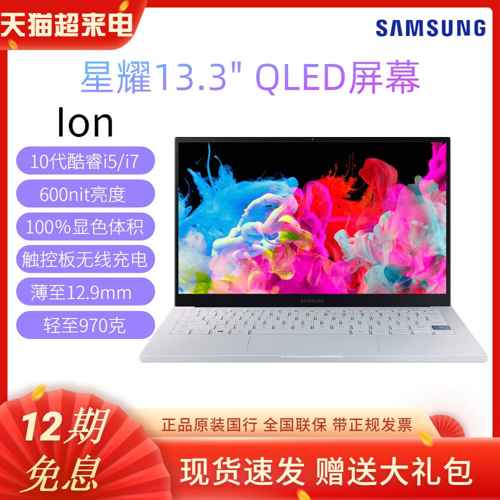 【12期免息】 Samsung/三星 Galaxy Book Ion NP930XCJ-K02CN 930XCJ-K01 13.3英寸超轻薄笔记本电脑