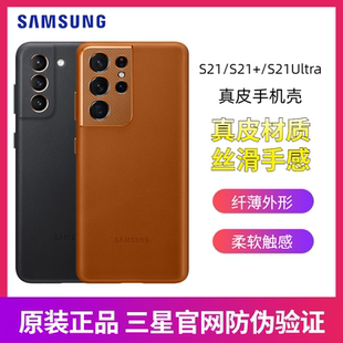 Samsung, S21, S21, S21, protective case, ultra thin phone case, 5G, genuine leather, fall protection