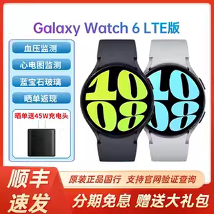 智能运动手表 蓝牙通话ECG心电图分析男女血压监测青少年运动防水血氧 LTE版 Watch6 现货速发 三星Galaxy