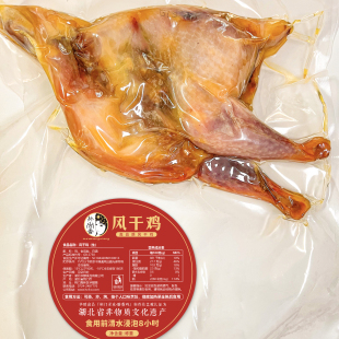 孙尚香正宗荆门风干鸡5只湖北土特产腌鸡腊鸡咸鸡老母鸡腊货食材